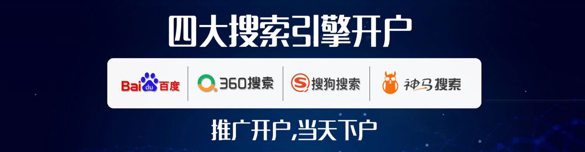 南澳竞价代运营
