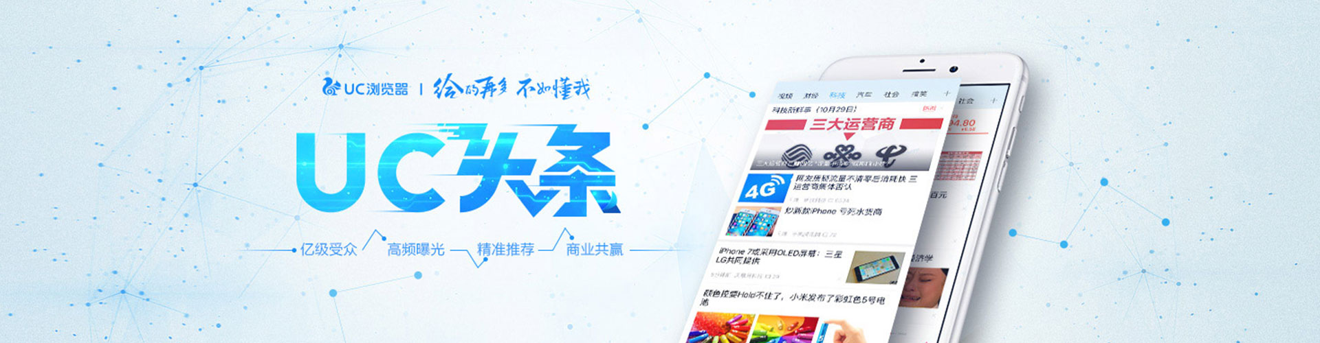 南澳竞价推广开户